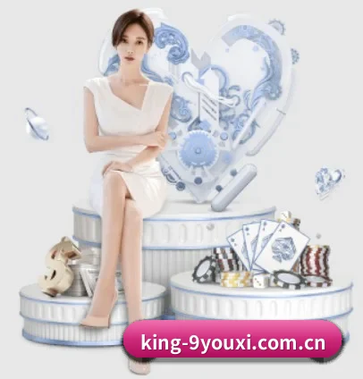 king-9youxi.com.cn APP（j9）