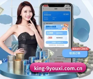 king-9youxi.com.cn APP（j9）